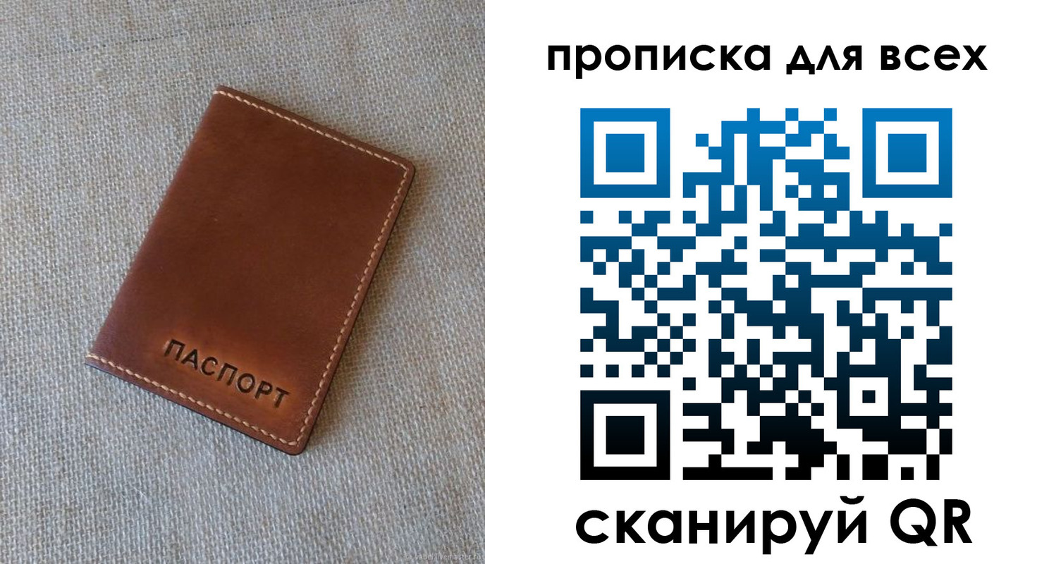 временная регистрация в квартире в Абазе